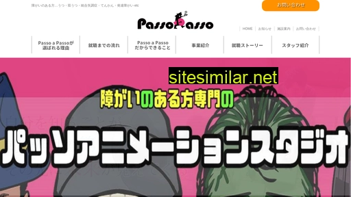 passo-10ft.com alternative sites