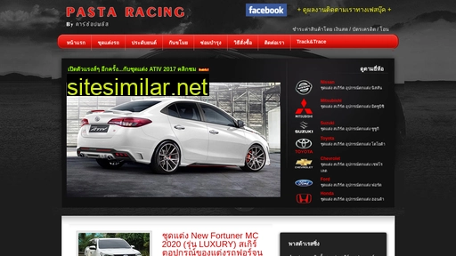 pasta-racing.com alternative sites