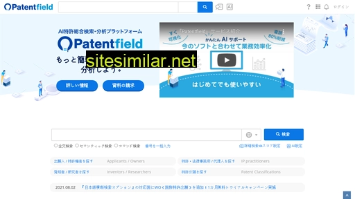 patentfield.com alternative sites
