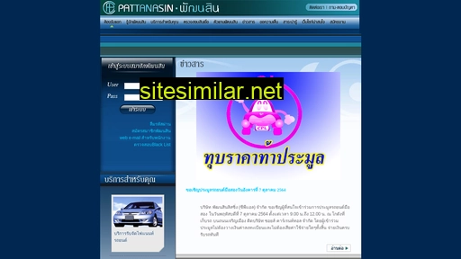 pattanasin.com alternative sites