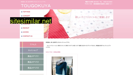 pavetougokuya.com alternative sites