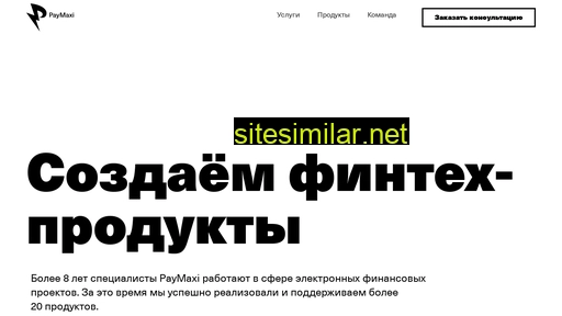 paymaxi.com alternative sites