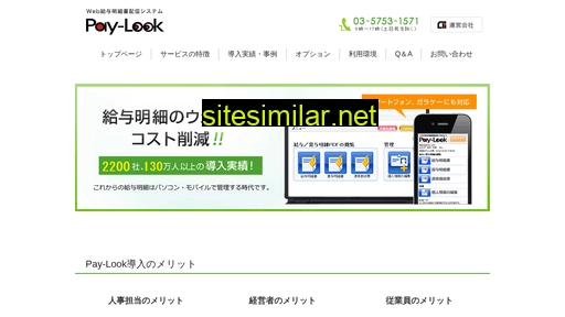 pay-look.com alternative sites