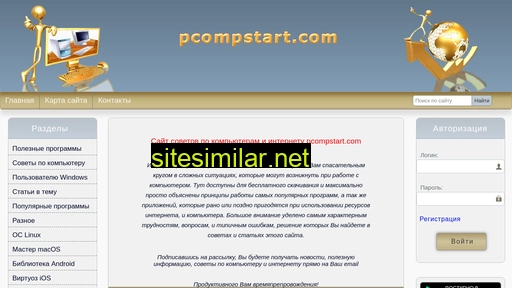 pcompstart.com alternative sites