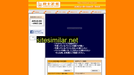 pc-rize.com alternative sites