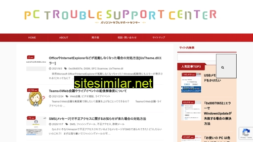 pc-troublesupport.com alternative sites