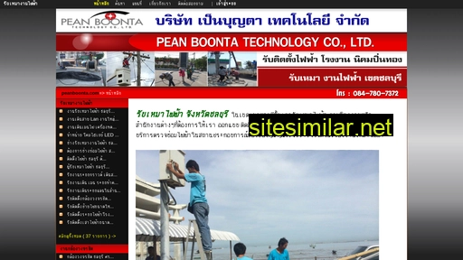 peanboonta.com alternative sites