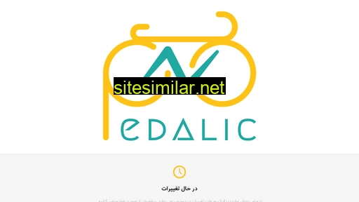 pedalic.com alternative sites