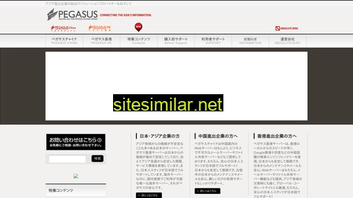 pegasus-idc.com alternative sites