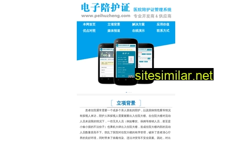 peihuzheng.com alternative sites
