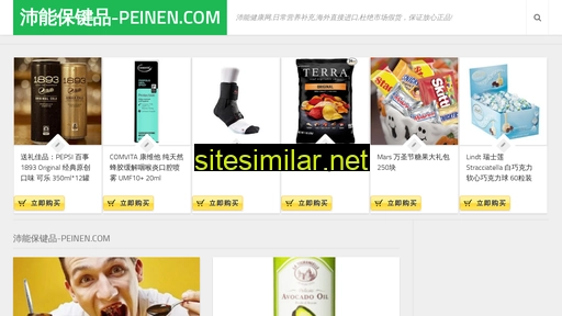 peinen.com alternative sites