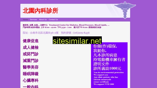pei-yuan-clinic.com alternative sites