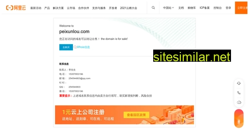 Peixunlou similar sites