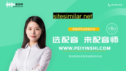 Peiyinshi similar sites
