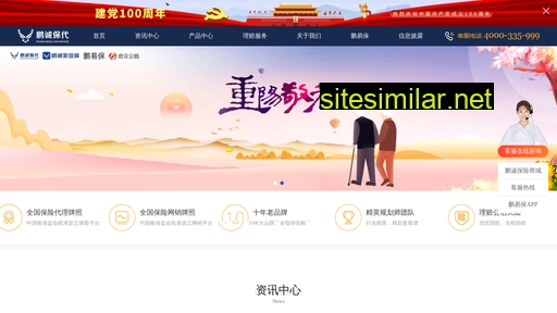 pengchengbaoxian.com alternative sites