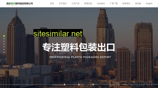 pengjiepack.com alternative sites