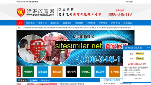penlingaizao.com alternative sites