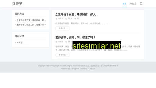 pengfuxiao.com alternative sites