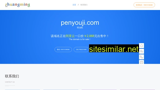 penyouji.com alternative sites