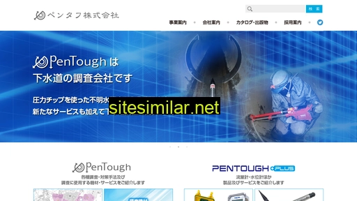 pentough.com alternative sites