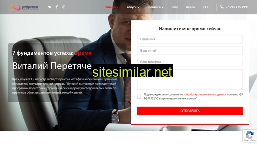 Peretyachenko similar sites
