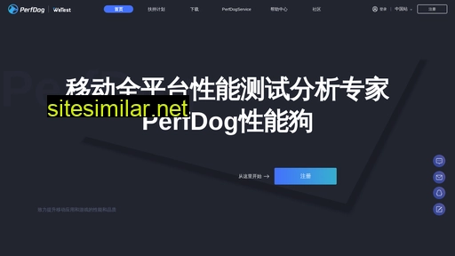 perfdog.qq.com alternative sites