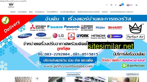 perfectairthailand.com alternative sites
