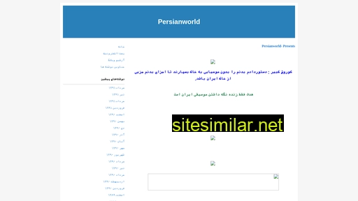 persian-world.blogfa.com alternative sites