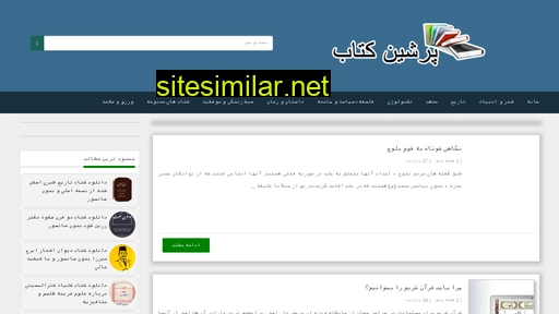 persianketab.com alternative sites