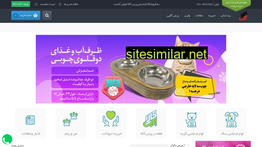 perskala.com alternative sites