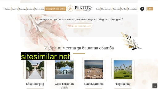 pertito.com alternative sites