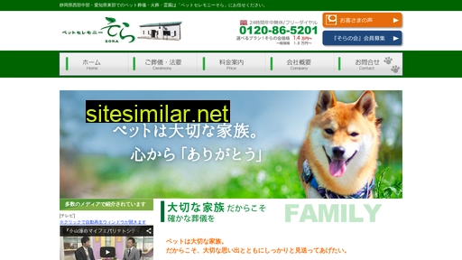 pet-shizuoka.com alternative sites
