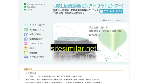 Pet-wakayama similar sites