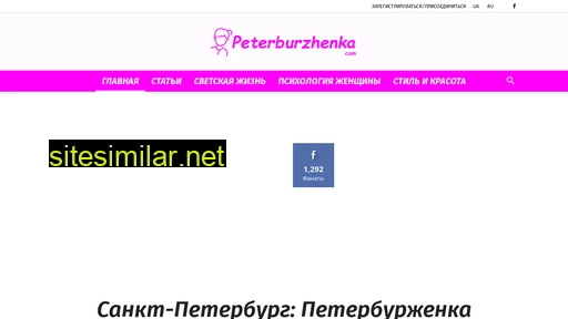 peterburzhenka.com alternative sites