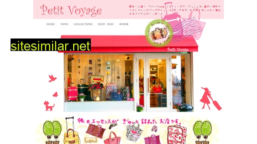 Petitvoyage-japan similar sites