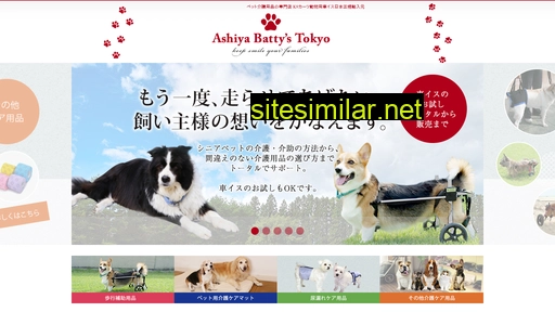 petkaigo-tokyo.com alternative sites
