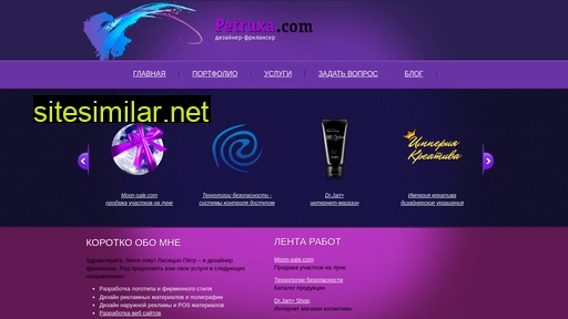 petruxa.com alternative sites