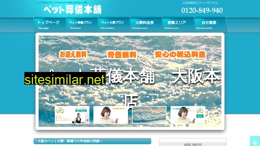 petsougi-honpo.com alternative sites
