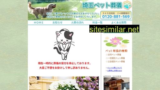 Petsougi-saitama similar sites