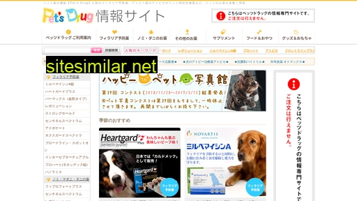 pets-drug.com alternative sites