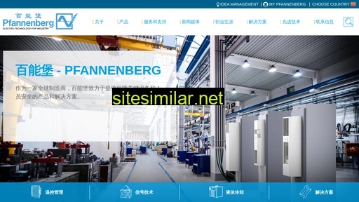 pfannenbergchina.com alternative sites