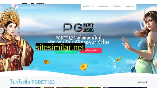 pgbet123.com alternative sites