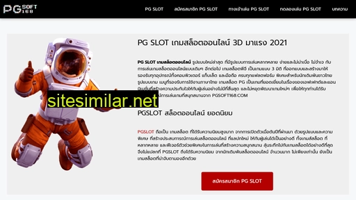Pgsoft168 similar sites