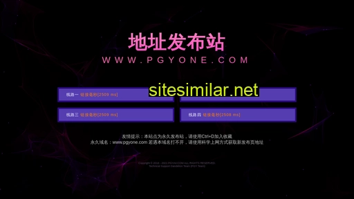 Pgyone similar sites