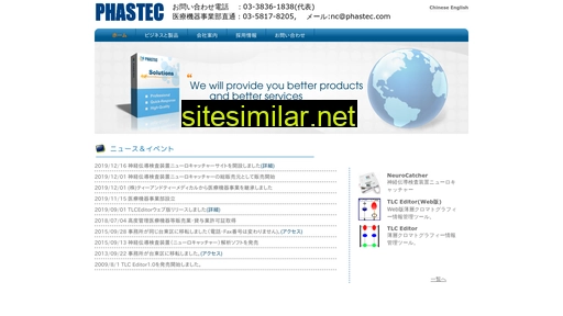 phastec.com alternative sites