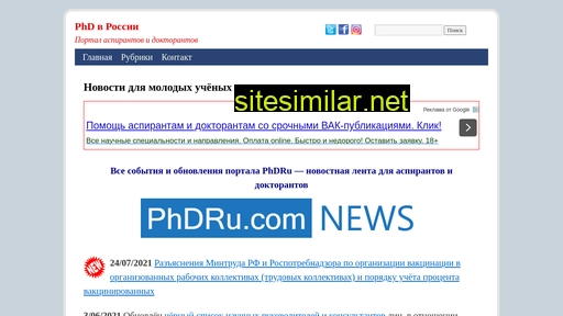phdru.com alternative sites