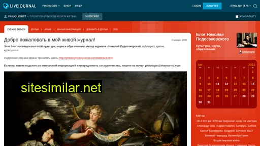 philologist.livejournal.com alternative sites