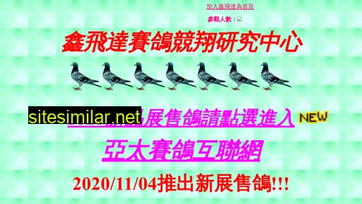pigeon-taiwan.com alternative sites