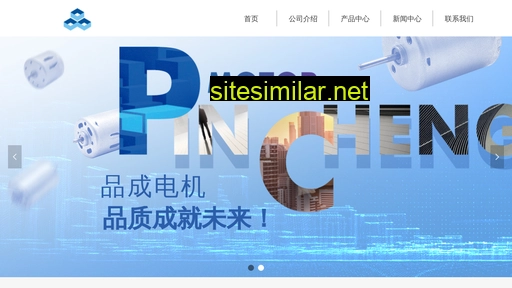 pinchengmotor.com alternative sites
