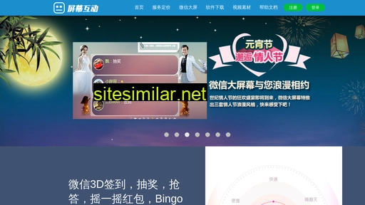 pingmuhudong.com alternative sites